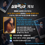 실화탐사대에서 경기도 파주시에서 술값을 <b>계산</b>하지 않고 도망가는 남성의...