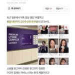 일본 성병 유행 <b>종결</b>시켜버린 수상한 한국 물건..