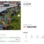 회사 복지로 국내 여행 가는 <b>근로자</b> 휴가지원