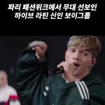 [댓글부탁해] <b>하이브</b> 라틴 신인 남돌 어때?