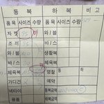 엇그제 맞춘 따끈따끈한 <b>교복</b> 값입니다.