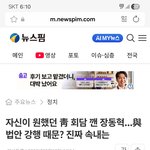 <b>장동혁</b> 개웃겨