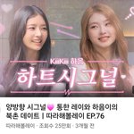 [드루와] <b>키키</b>랑 <b>아이브</b> 이간질을 미친듯이 하네
