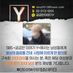 SBS에선 불상의 <b>음료</b>를 건네 남성을 사망하게 한 20대 여성의...
