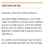 [드루와] 민희진 공식 <b>입장문</b> 떴음