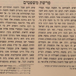 [유다이즘] 세 가지 <b>보상</b>