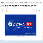 윤석열이 쓰레기인 이유