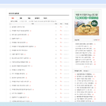 난 <b>구라</b> 안친다