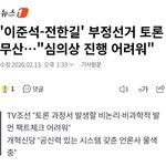 <b>제도</b>권에서 극우들을 바라보는 수준