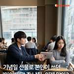 남친이 기념일 선물로 본인이 쓰던 <b>아이패드</b> 줬는데