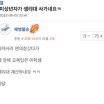 [댓글부탁해] 이정도 <b>수준</b>되려면 교육을 얼마나 못받은거임?