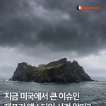 제프리 앱스<b>타인</b> 사건 들어봤나