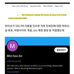 <b>하이브</b> 민희진 SM 이거 뭐임?