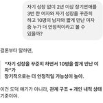 장기연애 vs 단기연애 <b>다수</b> 결론