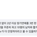 장기 <b>vs</b> 단기연애 제미나이편