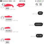 옛날에 사겼던 애 땜에 <b>정병옴</b>