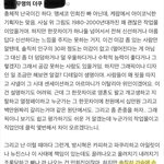 [댓글부탁해] <b>하이브</b> 방시혁 민희진 더쿠글