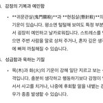 <b>제미나</b>이 사주 잘봐준다