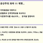 중국에 먹혀버린 대한민국 근황  ....................