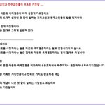 사랑하라는 말을 ...외국인을 무조건 <b>포용</b>하고 받아들여햐 한다는 말로...