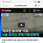 극우들이 왜 부동산에 중국<b>드립</b> 안하나했네