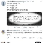 [드루와] 쏘스출신 김건우 <b>승한</b> 한태산 친목 정리.txt