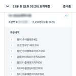 <b>음료수</b> 시켯어