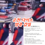 [하고싶은말] <b>무릎</b>꿇어