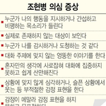 [하고싶은말] <b>조현</b>병