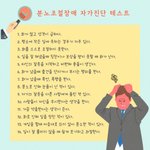 [하고싶은말] 분노<b>조절</b>장애란