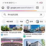 [종교와함께] 천지 하느님