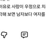 <b>니</b>네 이거 어떻게 생각함?