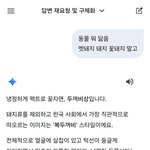<b>AI</b>도 인정한 나의 외모