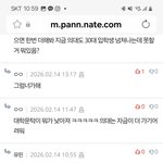 톡선 <b>서울대</b>글에 틀딱들 몰려왔네