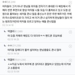 [댓글부탁해] <b>여성분</b>들 핸드폰해킹 실제로 존재하니 조심하세요