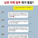 너넨 이거 몇번임