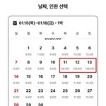 [드루와] 방탄 부산 콘서트 기간 동안 <b>호텔</b> 가격