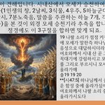 주제설교1 매주일10시생방송(외경 <b>모세</b>가 본 7개의 하늘, 유튜브...