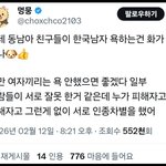 [댓글부탁해] 동남아랑 싸우는 트페미들 나라<b>망신</b>이다 진짜