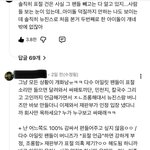 [드루와] 아일릿팬들 <b>이중성</b> 좀 심한거아닌가