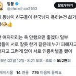 [드루와] 현재 트위터<b>유저들</b>과 동남아애들의 싸움에 대한 에펨코리아...