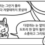 [댓글부탁해] <b>사장</b> 진심 개같은데 어카냐