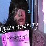 아이브 <b>블랙홀</b> 컨셉