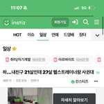 21살 27살 나이차이가 경악할 <b>일임</b>??