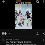 [드루와] 판만 그런게 아니라 <b>대중들</b>은 원래