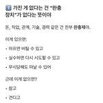 열심히 살아야 되는 이유