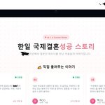 요즘 <b>결정사</b> 근황