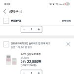 나 이거 <b>사야</b>되는대