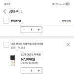 나 이것두 <b>사</b>야대