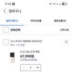 쨀아 이거하나만 <b>사면</b> 다사는데..